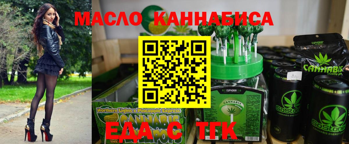 Выборг  Cannafood конопля  Вход с VPN 
