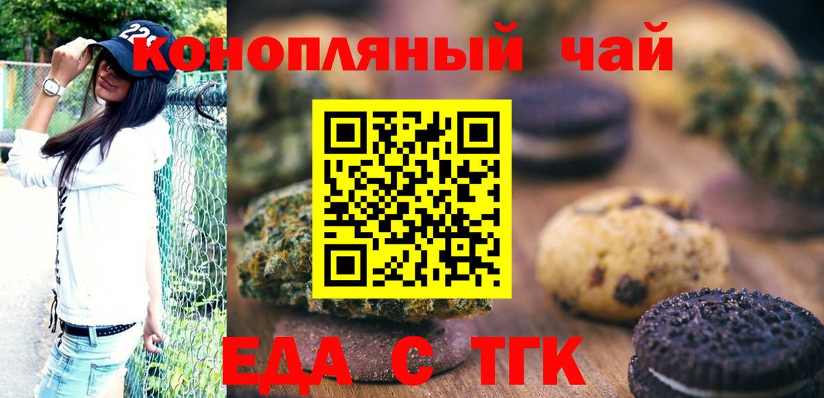 Cannafood марихуана Выборг