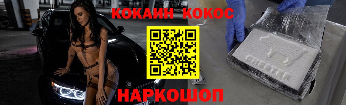 Cocaine 97%  купить наркоту  Кокаин  Выборг  Вход с VPN 