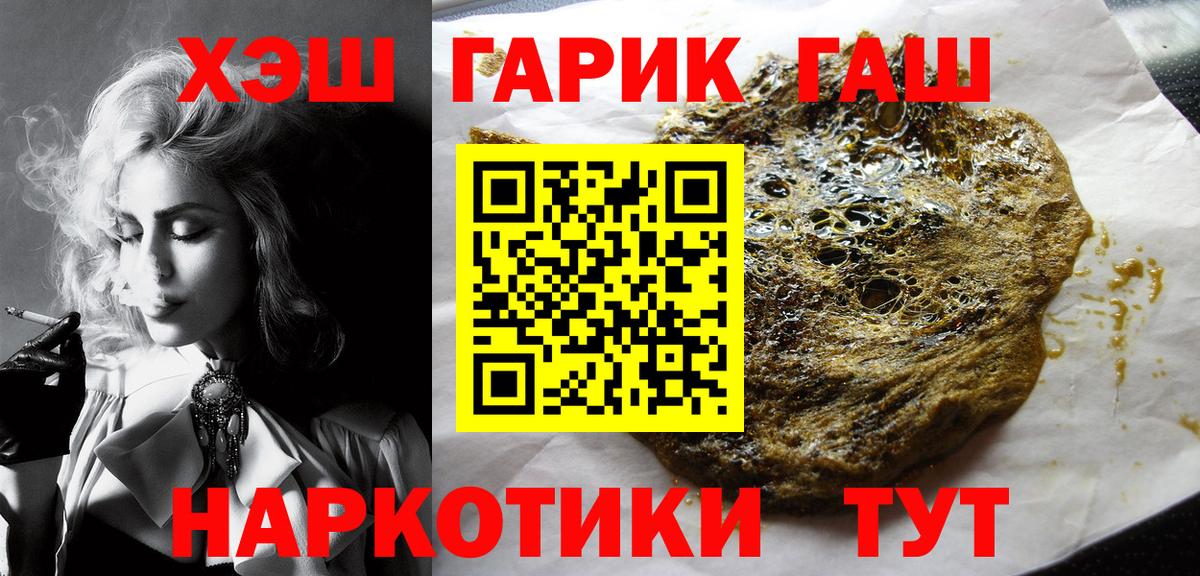Гашиш  Вход с VPN  Гашиш hashish  Выборг  ГАШ индика сатива 