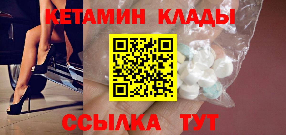 Выборг  КЕТАМИН ketamine  Вход с VPN  блэк спрут ссылки  Кетамин ketamine 