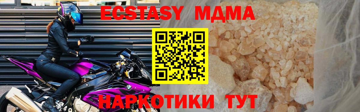 MDMA Molly  MDMA  МДМА VHQ  Выборг  Вход с VPN 