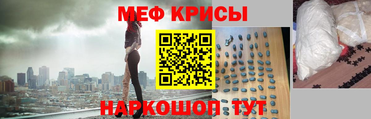 Меф мяу мяу кристаллы Выборг