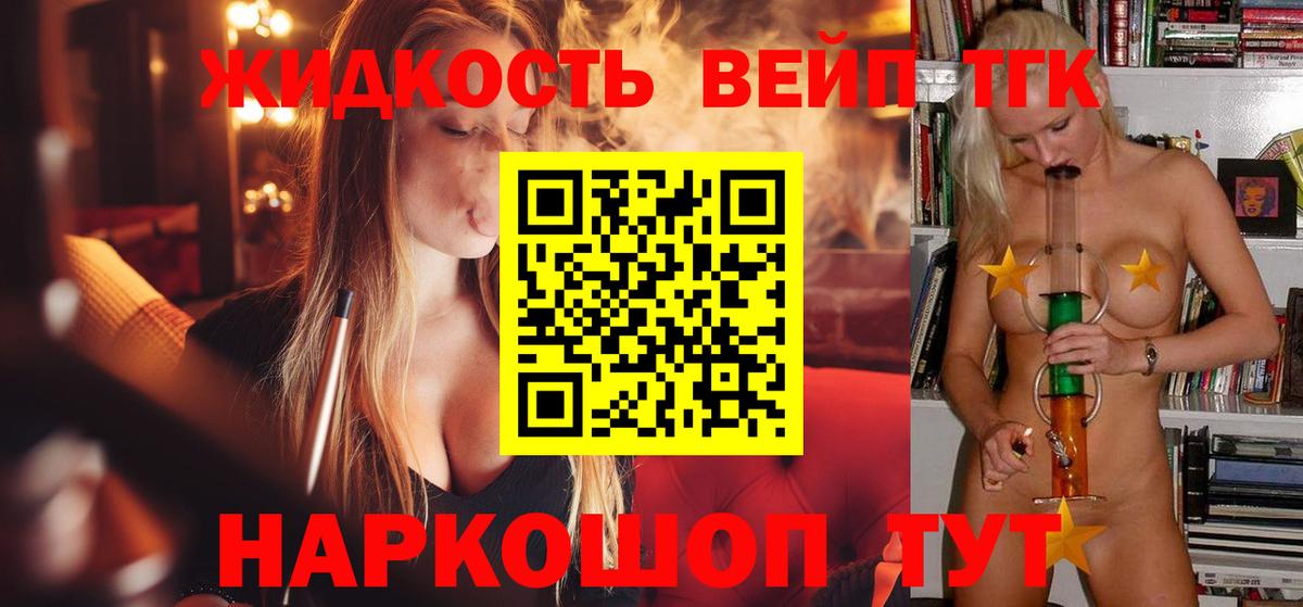 Выборг  Дистиллят ТГК THC oil  Вход с VPN  магазин  наркотиков  Дистиллят ТГК вейп 